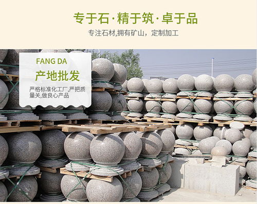 揚州石材圓球 五蓮花圓球刻字加工 60厘米石材圓球單價高清圖片 高清大圖