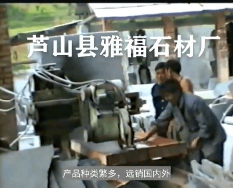 30年前1990年的石材加工廠掠影 火紅的 中國紅