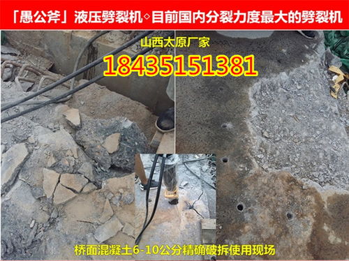 【安徽六安劈石機鐵礦開采不用放炮一天多少方】- 