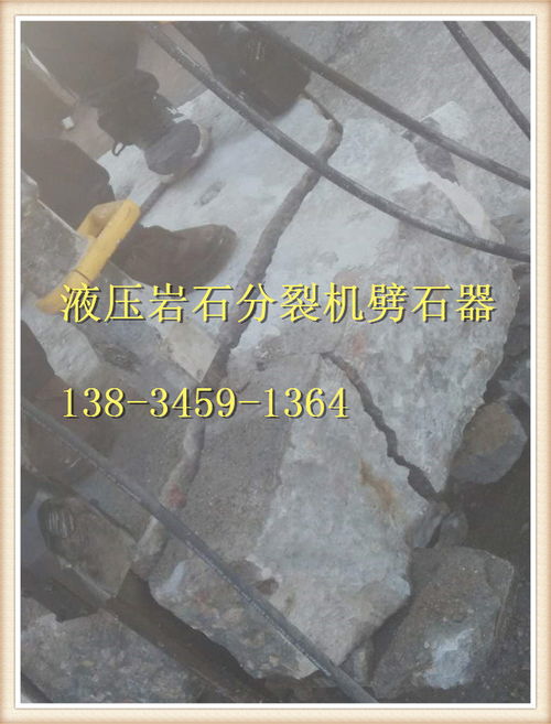 挖地基坑石頭破石頭機器用開石機加快工期