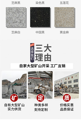 山東芝麻灰路沿石的價格