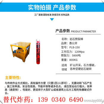 石材廠開采不讓放炮劈石機