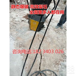【玉石礦開采靜態(tài)解體巖石石頭破碎分裂機(jī)大型礦山可以使用嗎】- 