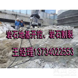 【內自治鄂爾多斯現在礦山開采不用放炮也能開采的設備-工程破石】- 