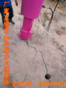 江蘇海門市巖石劈裂機(jī)